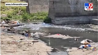 Parabhani Godavari | परभणीजवळच्या गोदावरी नदीपात्राला नाल्याचं रुप, नागरिकांकडून सांडपाण्यातच धार्मिक विधी