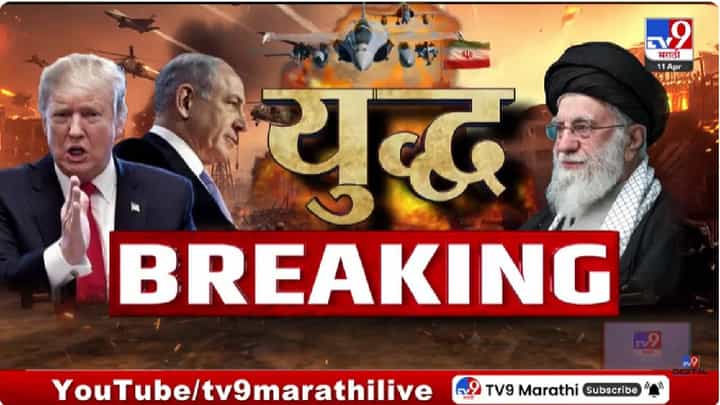 Iran | इराण- अमेरिकेचं आणखी बिनसलं? इस्लामाबादमधील भेटीत नेमकं काय -काय घडलं? Iran | इराण- अमेरिकेचं आणखी बिनसलं? इस्लामाबादमधील भेटीत नेमकं काय -काय घडलं?