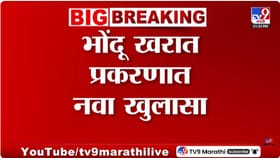 अशोक खरात प्रकरणात नवे खुलासे, चक्क नॅशनलाईज बँकेतून...