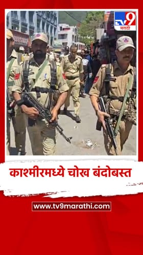 जम्मू-काश्मीरमध्ये आज हाय अलर्ट