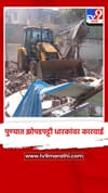पुण्यातील गुलटेकडी भागात स्थानिक झोपडपट्टी धारकांवर कारवाई.