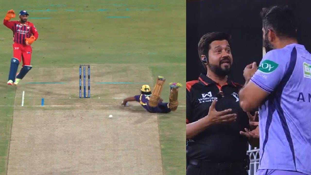 LSG vs KKR: आयपीएल स्पर्धेच्या इतिहासात पहिल्यांदाच असं घडलं, अंगकृष रघुवंशीला 'OBS' पद्धतीने दिलं आऊट