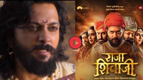 आम्हाला खानाचं मस्तक पाहिजे शिवबा;'राजा शिवाजी' सिनेमाचा ट्रेलर चर्चेत.