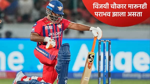 IPL 2026: लाईव्ह सामन्यात झाली मोठी चूक, हैदराबादने जिंकलेला सामना लखनौच्या पारड्यात पडला! Video