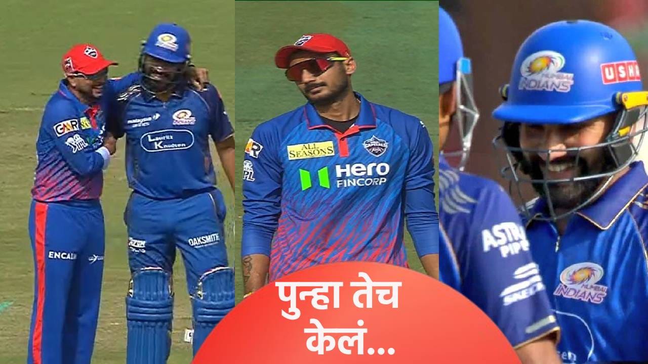 IPL 2026, MI vs DC : कुलदीप यादव पुन्हा डीआरएसच्या जाळ्यात फसला, रोहित शर्माही हसला