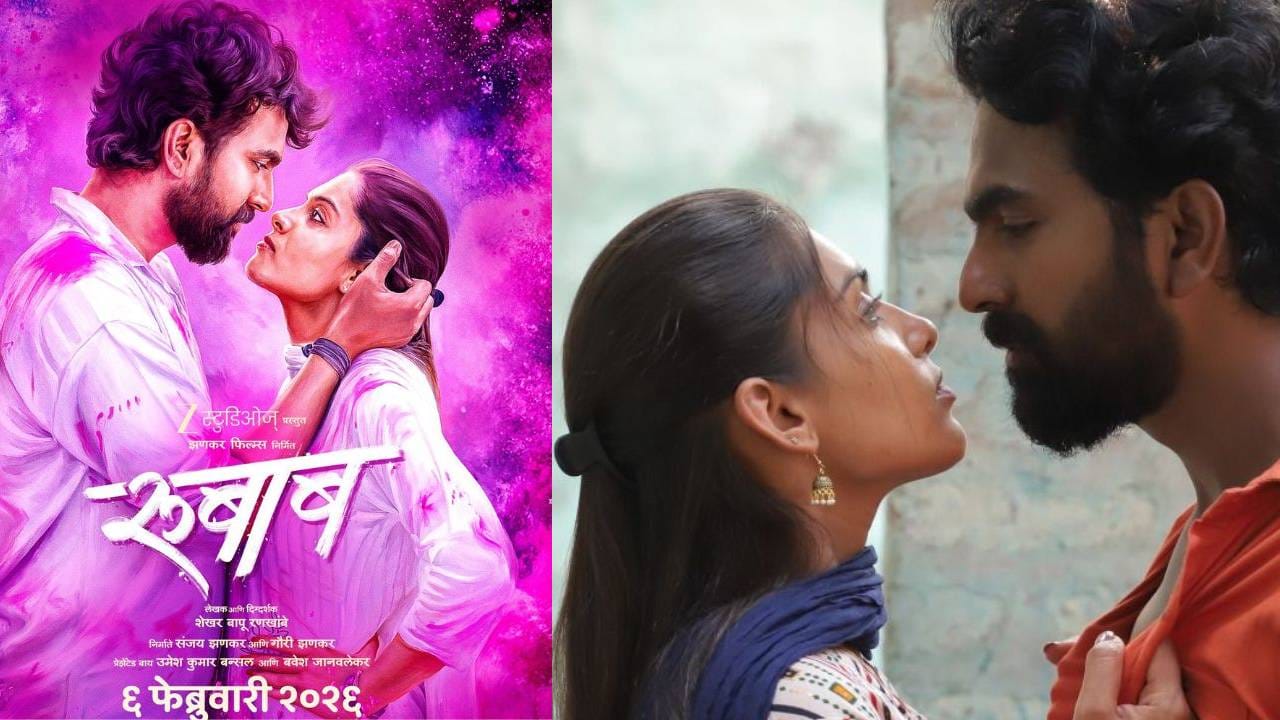 चित्रपटात प्रेम, भावना, संघर्ष आणि काही अॅक्शन क्षणांचा छान समतोल साधण्यात आला आहे. तो फक्त एक साधी लव्ह स्टोरी नाही, तर ओळख, महत्त्वाकांक्षा आणि स्वाभिमान टिकवण्यासाठी मोजावी लागणारी किंमत यावरही गहन भाष्य करतो.