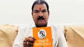 छत्रपती शिवरायांचा एकेरी उल्लेख केल्यास....गायकवाडांचा थेट इशारा