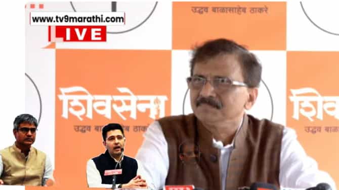 Sanjay Raut : ट्रम्प भारताला नरक का म्हणाले हे आता समजलं ना...आप पक्षाच्या फुटीवर राऊतांची खरमरीत टीका... म्हणाले, अचानक हे लोक होलसेलमध्ये....