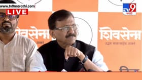 कर नाही त्याला डर कशाला? राऊतांचे भाजपला ओपन चॅलेंज.