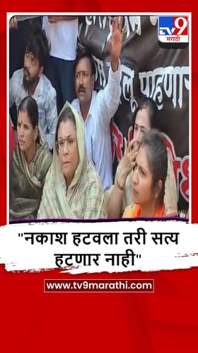 Satara : छत्रपती घराण्याच्यावतीने मोर्चा, NCERT विरोधात एल्गार