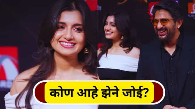 कोण आहे झेने झोई ? अभिनेता अर्शद वारसी सोबत स्पॉट झाली, लोक म्हणताहेत श्रद्धा कपूरची कॉपी