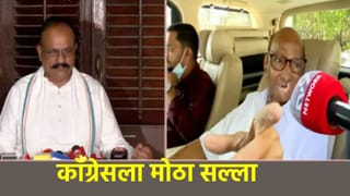 Sharad Pawar: कर्तृत्वान लोकप्रतिनिधी गेला… शरद पवारांचा तो सर्वात मोठा सल्ला, काँग्रेस मनावर घेणार?