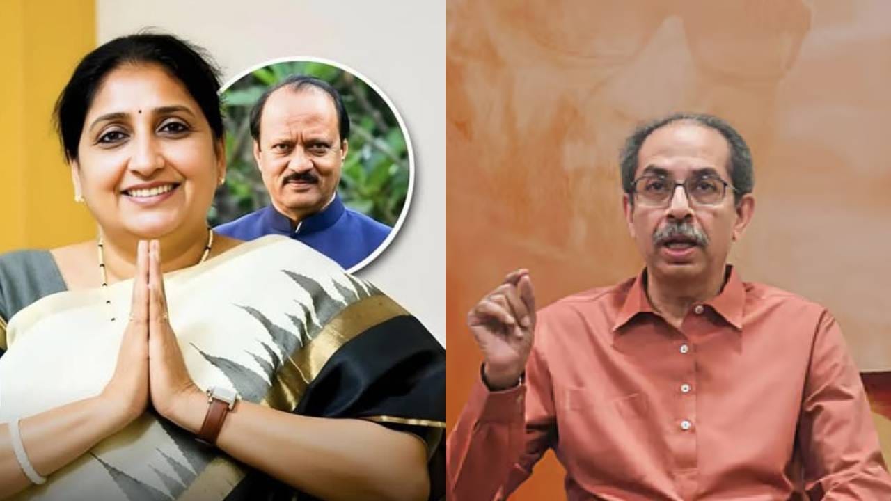 Sunetra Pawar: राज्याच्या राजकारणात मोठी घडामोड, सुनेत्रा पवारांचा उद्धव ठाकरेंना फोन, काय झाली चर्चा, नवीन राजकीय धक्का? Sunetra Pawar: राज्याच्या राजकारणात मोठी घडामोड, सुनेत्रा पवारांचा उद्धव ठाकरेंना फोन, काय झाली चर्चा, नवीन राजकीय धक्का?