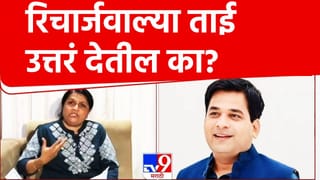 Anjali Damania: रिचार्जवाल्या ताई याची उत्तरं देतील का? अशोक खरातच्या CDR चा वाद, सूरज चव्हाणांनी प्रश्नांची सरबत्ती करत अंजली दमानियांना डिवचले