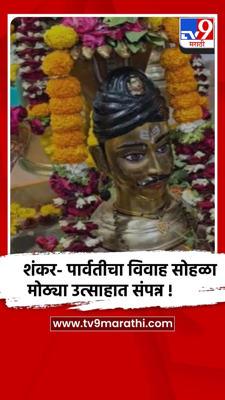 अहिल्यानगर- श्रीगोंदा तालुक्यातील हंगेवाडी गावची यात्रा मोठ्या उत्साहात संपन्न