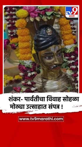 अहिल्यानगर- श्रीगोंदा तालुक्यातील हंगेवाडी गावची यात्रा मोठ्या उत्साहात संपन्न