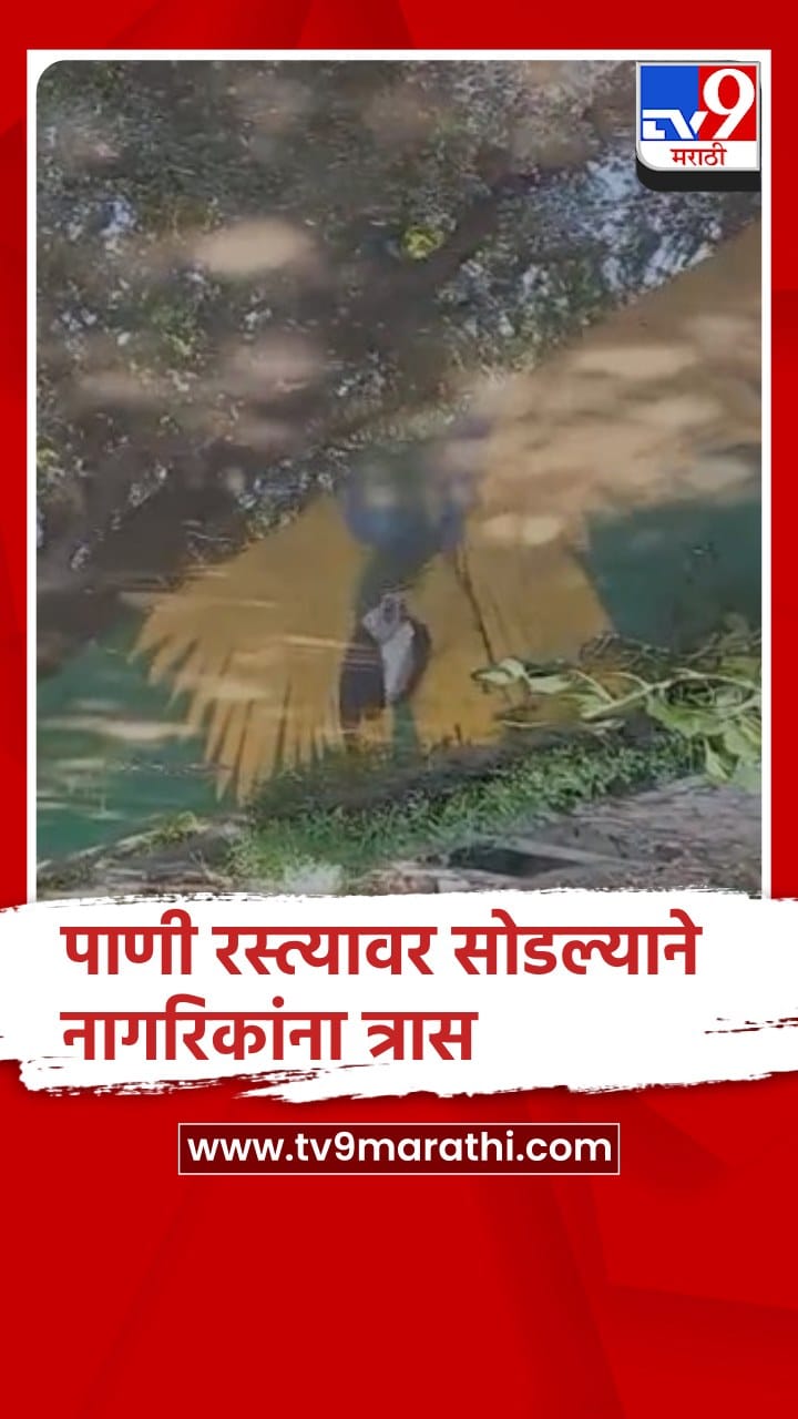 इचलकरंजीत फिल्टर हाऊसचा निष्काळजीपणा,पाणी नागरिकांच्या घरात