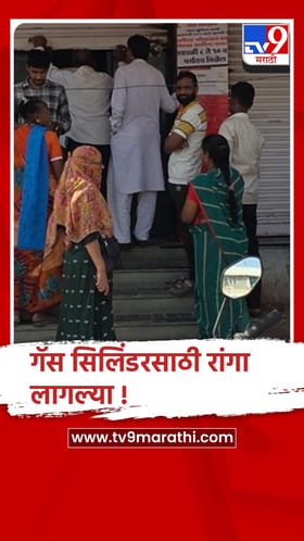 अकोला शहरात गॅस एजन्सी समोर रांगा...