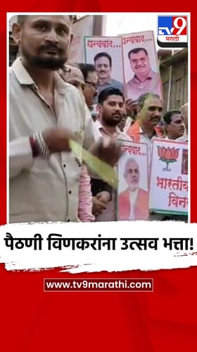 येवला : पैठणी विणकरांना उत्सव भत्ता,भाजपा विणकर प्रकोष्टचा आनंदोत्सव