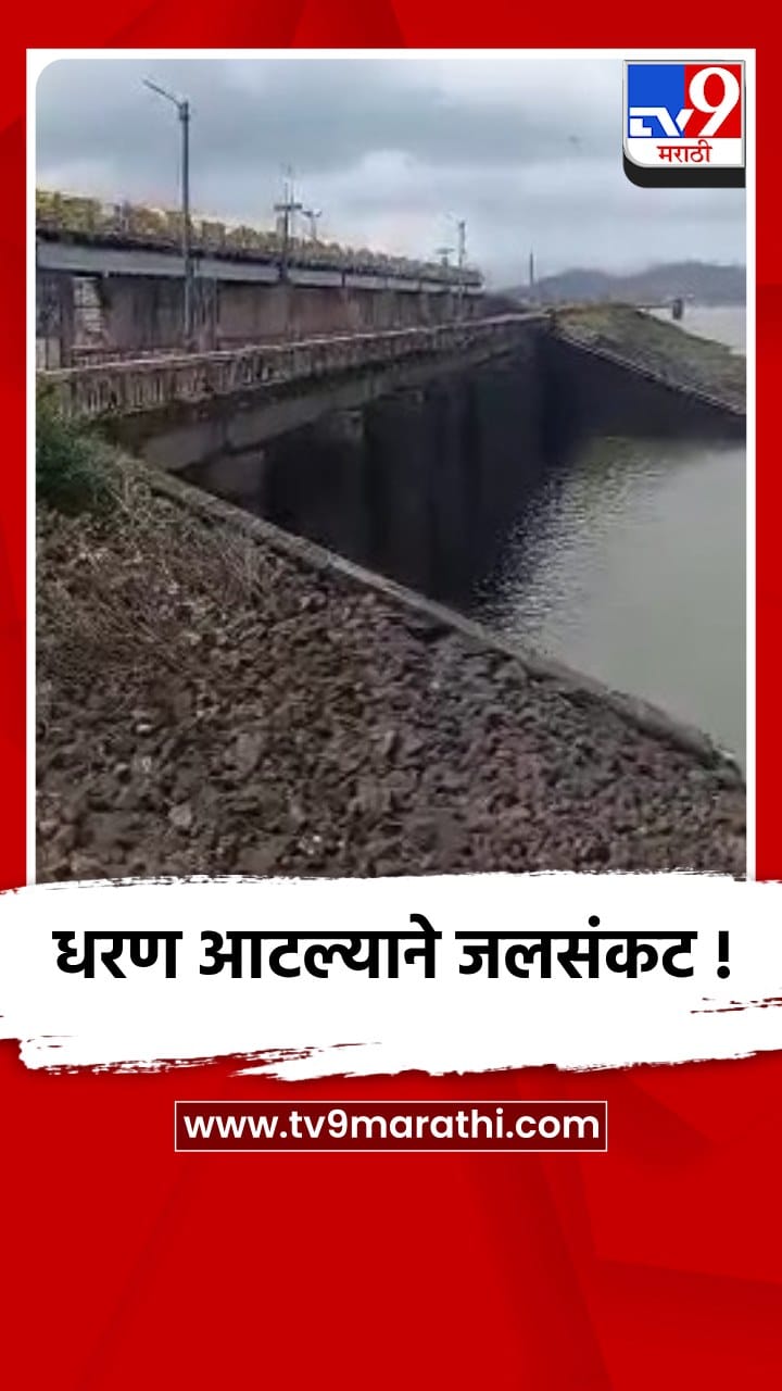 नाशिक : जिल्ह्यातील धरणसाठ्यात घट झाल्याने पाणीटंचाई तीव्र, टँकरची मागणी वाढली
