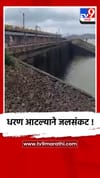 नाशिक : जिल्ह्यातील धरणसाठ्यात घट झाल्याने पाणीटंचाई तीव्र, टँकरची मागणी वाढली.