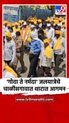 ‘गोदा ते नर्मदा’ पुण्यश्लोक अहिल्यादेवी होळकर जलयात्रेचे चाळीसगावात आगमन.