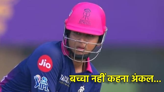 Vaibhav Suryavanshi: 'मी सामना हिसकावू शकतो'