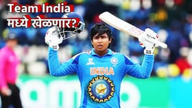 वैभव सूर्यवंशी Team India मध्ये? कोणत्या संघाविरुद्ध खेळणार?.