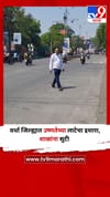 वर्धा जिल्ह्यात उष्णतेच्या लाटेचा इशारा, शाळांना सुटी.