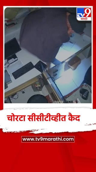 होलसेल कापड दुकानातून चोरी, घटना सीसीटीव्ही कॅमेऱ्यात कैद