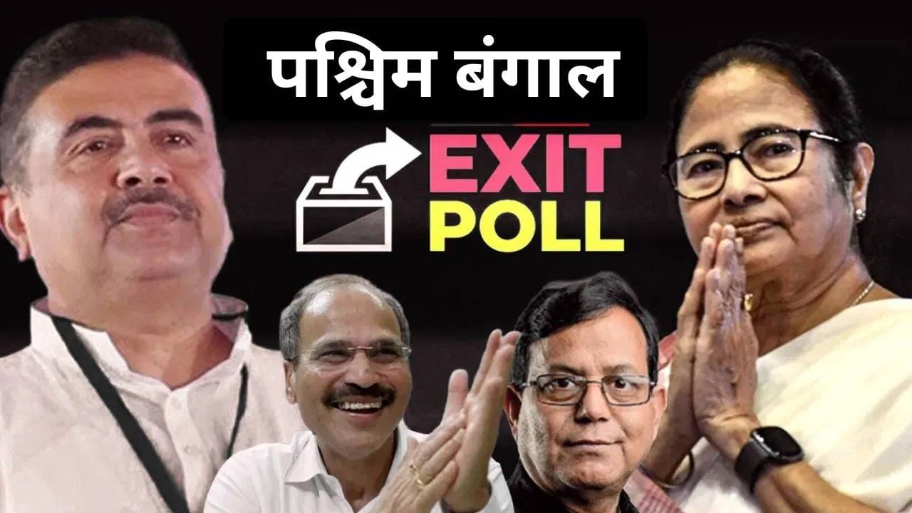 Phalodi Satta Bazar : पश्चिम बंगालमध्ये फलौदी सट्टा बाजाराचा कौल कोणाच्या बाजूने? निवडणुकीचे अचूक आकडे ही या सट्टा बाजाराची खासियत