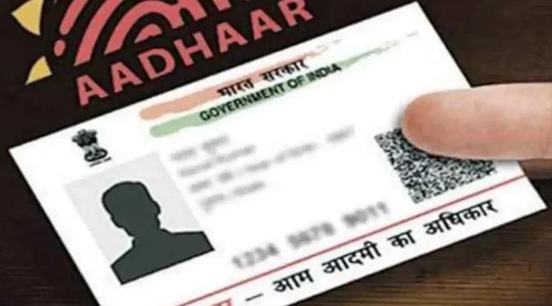 आजघडीला आधार कार्ड हे एक महत्त्वाचे कागदपत्र आहे. तुमच्याकडे आधार कार्ड नसेल तर तुम्ही जवळजवळ कोणतेही शासकीय काम करू शकता नाही. सरकार दरबारी प्रत्येक योजनेचा लाभ घेण्यासाठी आधार कार्ड महत्त्वाचे आहे. 