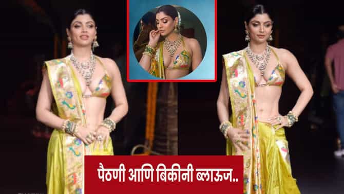 Akanksha Puri Controversy : पैठणी आणि बिकीनी ब्लाऊज ? तो अवतार पाहून नेटकऱ्यांनी आकांक्षा पुरीला झाप झाप झापलं !