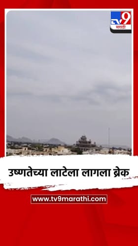मालेगावसह नाशिक जिल्ह्याच्या ग्रामीण भागात दोन दिवसांपासून ढगाळ वातावरण