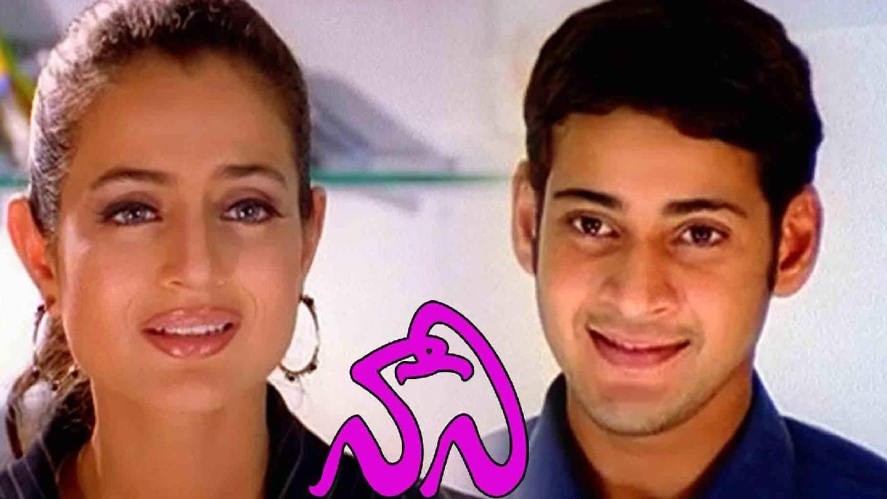 मात्र याच नानी चित्रपटाच्या क्लायमॅक्समध्ये ज्युनियर महेश बाबूचा जन्म होतो. शेवटच्या दृश्यात, अमिशा पटेल महेश बाबूच्या आईच्या भूमिकेत दिसते. अशाप्रकारे, एकाच चित्रपटात अमिशा पटेलने महेश बाबूची गर्लफ्रेंड, पत्नी आणि आई अशा भूमिका साकारल्या. त्यावेळी अमिशा आणि महेश दोघेही 28 वर्षांचे होते आणि आता दोघेही 50 वर्षांचे आहेत. या चित्रपटानंतर, अमिशा पटेलने 'नरसिंहुडू'मध्ये ज्युनियर एनटीआरसोबत काम केले, ज्यात तिने सुब्बुलक्ष्मीची भूमिका साकारली.