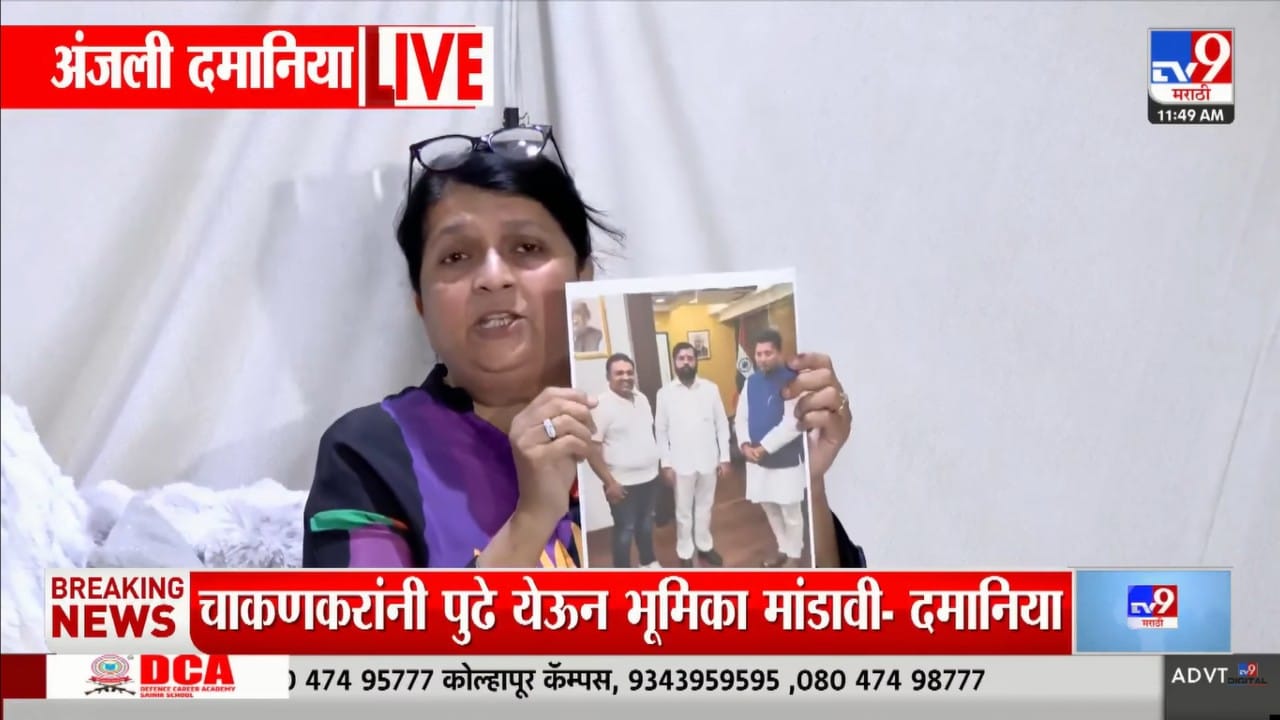 दमानियांच्या माहितीनुसार, चाकणकर आणि खरात यांच्यात ३३,७२७ सेकंद इतका प्रदीर्घ संवाद झाला आहे. संस्थेच्या कामासाठी इतका प्रदीर्घ वेळ बोलण्याची गरज काय? या संवादाचे नेमके स्वरूप काय? असा सवाल अंजली दमानिया यांनी केला आहे.