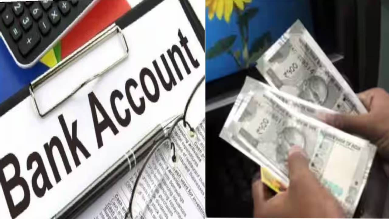 तीन दिवसानंतर थेट खातं बंद, पैसेच काढता येणार नाही, तुमचं तर या बँकेत खातं नाही ना?