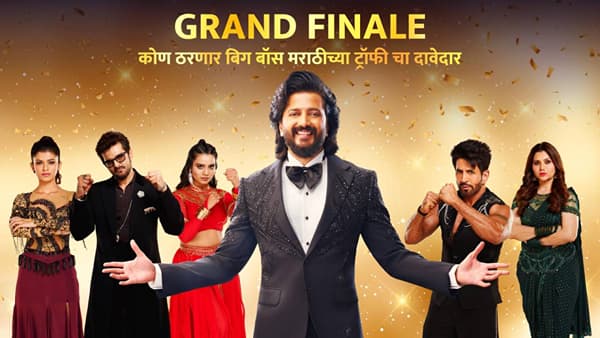 'बिग बॉस मराठी'च्या सहाव्या सिजनच्या ग्रँड फिनालेला अवघे काही तास शिल्लक राहिले आहेत. आज 19 एप्रिल 2026 रोजी रात्री 8:00 वाजल्यापासून कलर्स मराठी वाहिनीवर हा ग्रँड फिनाले प्रसारित होणार आहे. जानेवारी महिन्यात हा शो सुरु झाला होता. आता ग्रँड फिनालेमध्ये टॉप पाच स्पर्धकांमध्ये विजेतेपदासाठी चुरस लागली आहे.