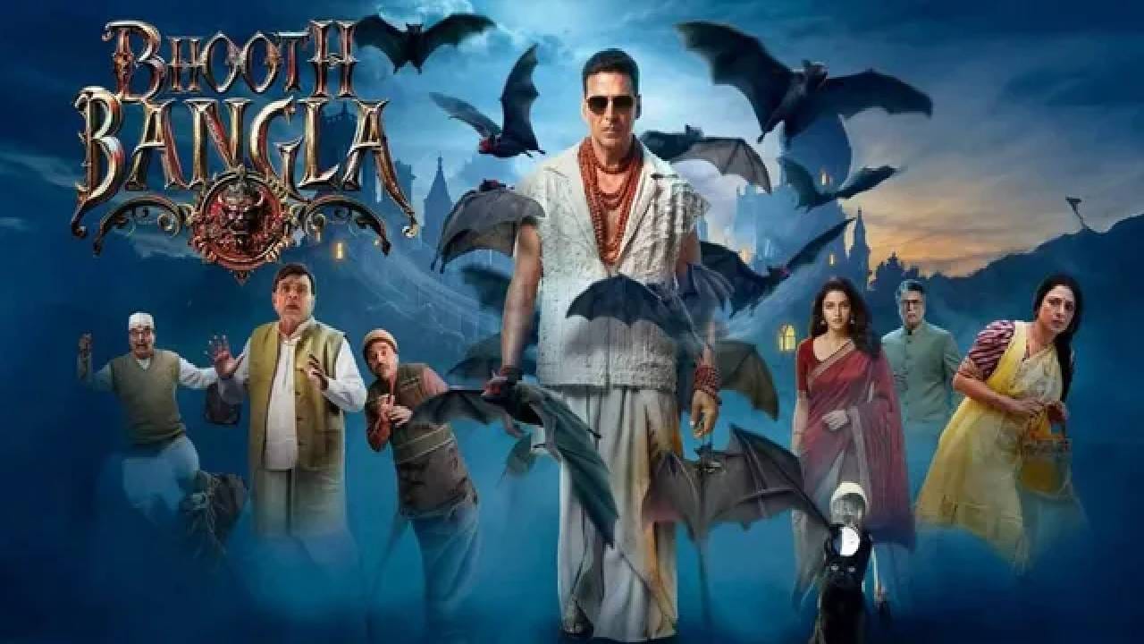 Bhooth Bangla: बॉक्स ऑफिसवर ‘भूत बंगला’ची दहशत; 5 दिवसांत कमावले इतके कोटी