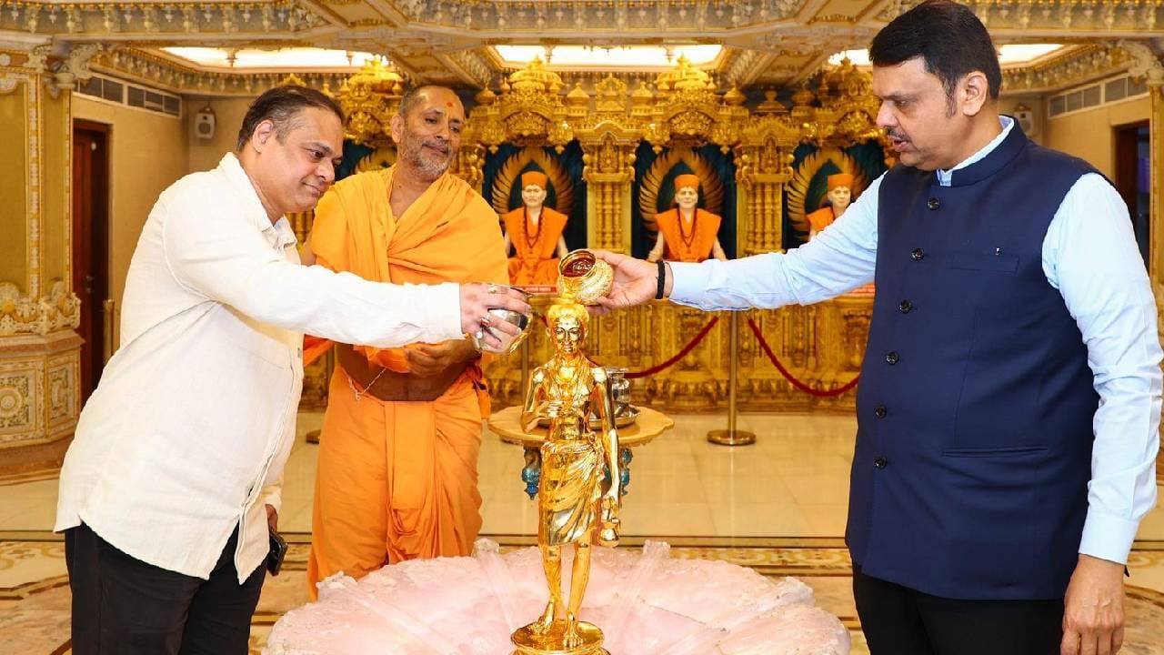 या भेटीदरम्यान श्री. फडणवीस यांनी पवित्र अभिषेक विधीत सहभाग घेतला आणि आपली गाढ श्रद्धा व आध्यात्मिक भावना व्यक्त केली. त्यांचे स्वागत BAPS चे साधू तीर्थस्वरूपदास यांनी केले.