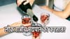 रात्र झाल्यावरच लोक मद्यप्राशन का करतात? नेमकं कारण काय?.