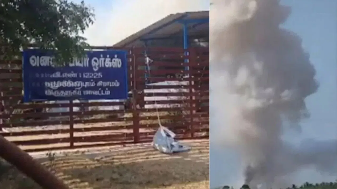 भीषण स्फोटाने तामिळनाडू हादरलं! 16 जणांचा होरपळून मृत्यू, कारखान्यात खळबळ