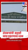 सांगली - बिबट्या व वन्य प्राण्यांच्या त्रासाला कंटाळलेल्या शेतकऱ्यांची थेट सह्याद्री व्याघ्र प्रकल्पावर धडक.