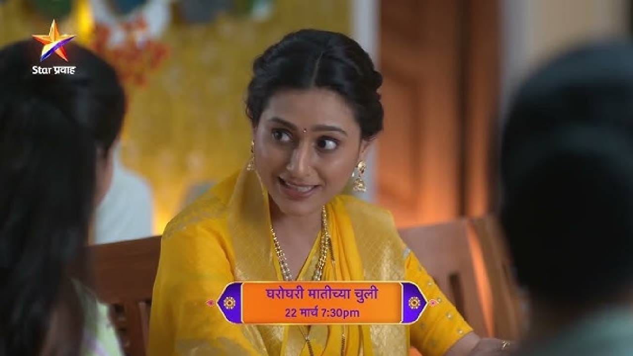 जानकी, ऐश्वर्या आणि अवंतिका या तिन्ही सुनांनी आता मायाविरोधात उघडपणे लढा देण्याचा निर्णय घेतला आहे. या संघर्षाला आता कायदेशीर वळण मिळणार आहे. 'घरोघरी मातीच्या चुली' या मालिकेत दमदार कोर्टरूम ट्रॅक सुरू होणार आहे. 
