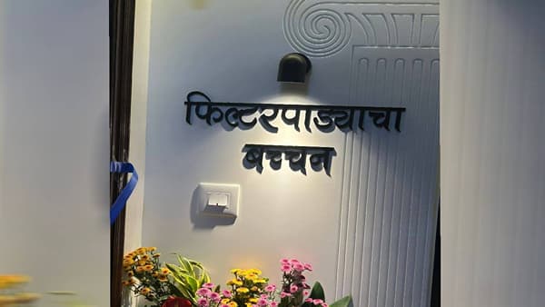 'महाराष्ट्राची हास्यजत्रा' शोमधून घराघरांत पोहोचलेला सर्वांचा लाडका 'फिल्टर पाड्याचा बच्चन' अर्थात गौरव मोरे आणि त्याच्या चाहत्यांसाठी सध्या आनंदाचे दिवस आहेत. काही दिवसांपूर्वी गौरवला पवईमध्ये म्हाडाचं घर लॉटरीमध्ये मिळालं. नुकताच त्याने त्या घरात प्रवेश केला आणि यासोबतच चाहत्यांना डबल गुड न्यूज मिळाली ती गौरव मोरेच्या लग्नाची. ( Photo : Instagram / Social Media)