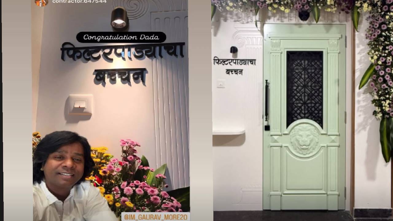 गौरव आणि प्रियाका गेल्या अनेक वर्षांपासून रिलेशनशिपमध्ये आहे. ऋतुजा बागवेने केलेल्या पोस्टमुळे त्यांच्या लग्नाची बातमी सर्वांना समजली. नवं घर आणि लग्न यांची बातमी समजताचा चाहते, गौरवचे मित्र, इंडस्ट्रीतील अनेकांनी त्यांच्यावर कौतुकाचा आणि अभिनंदनाचा वर्षाव केला. 