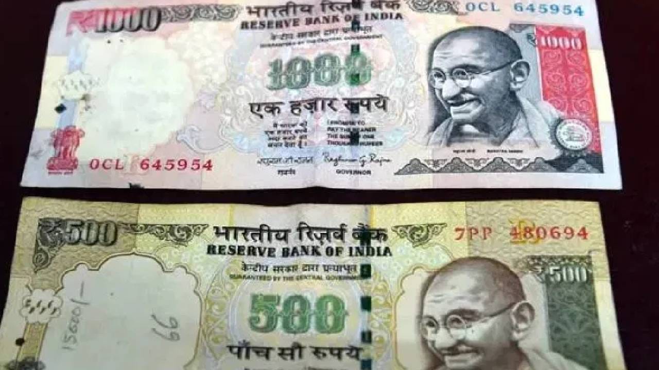 जुन्या 500, 1000 रुपयांच्या नोटांबाबत सर्वात मोठी अपडेट, लोकांमधील तो संभ्रम शेवटी मिटला!