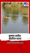 कृष्णा नदीत सुरू झाला बोटींचा थरार; 685 खेळाडूंचा सहभाग.