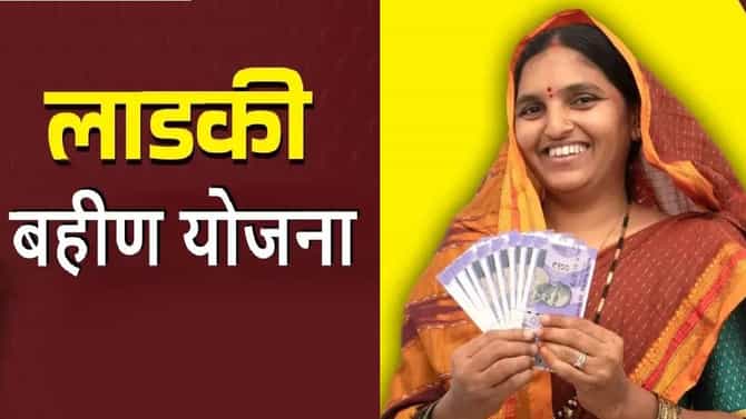 लाडक्या बहिणींची झोप उडवणारी बातमी... कोर्टाचे कडक ताशेरे, म्हणाले, तर लाडकी बहीण योजना बंद...