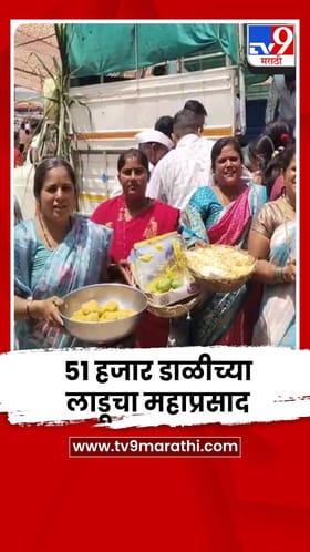 संत वामनभाऊ महाराज यांचा नारळी सप्ताह; 51 हजार डाळीच्या लाडूचा महाप्रसाद